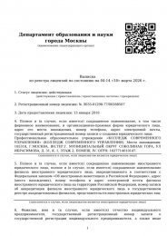Лицензия No Л035-01298-77/00388507
