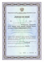 Лицензия № 1900 от 28.01.2016